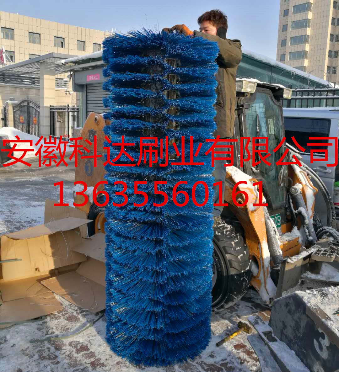 凯斯滑移装载机滚刷 刷片